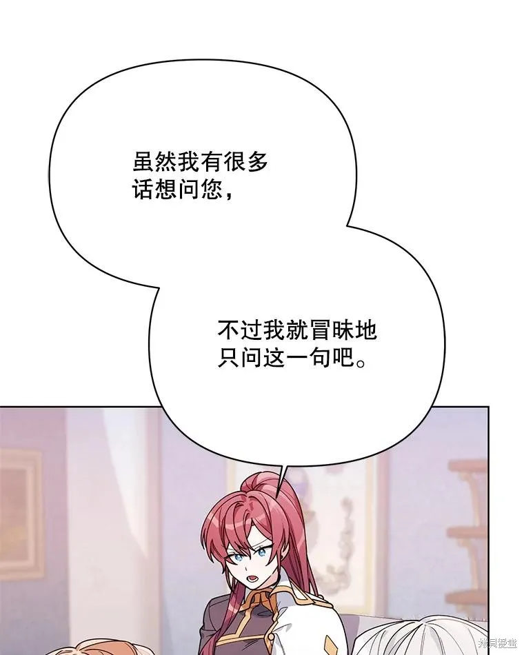第二次走红毯吧,第74话,第98张