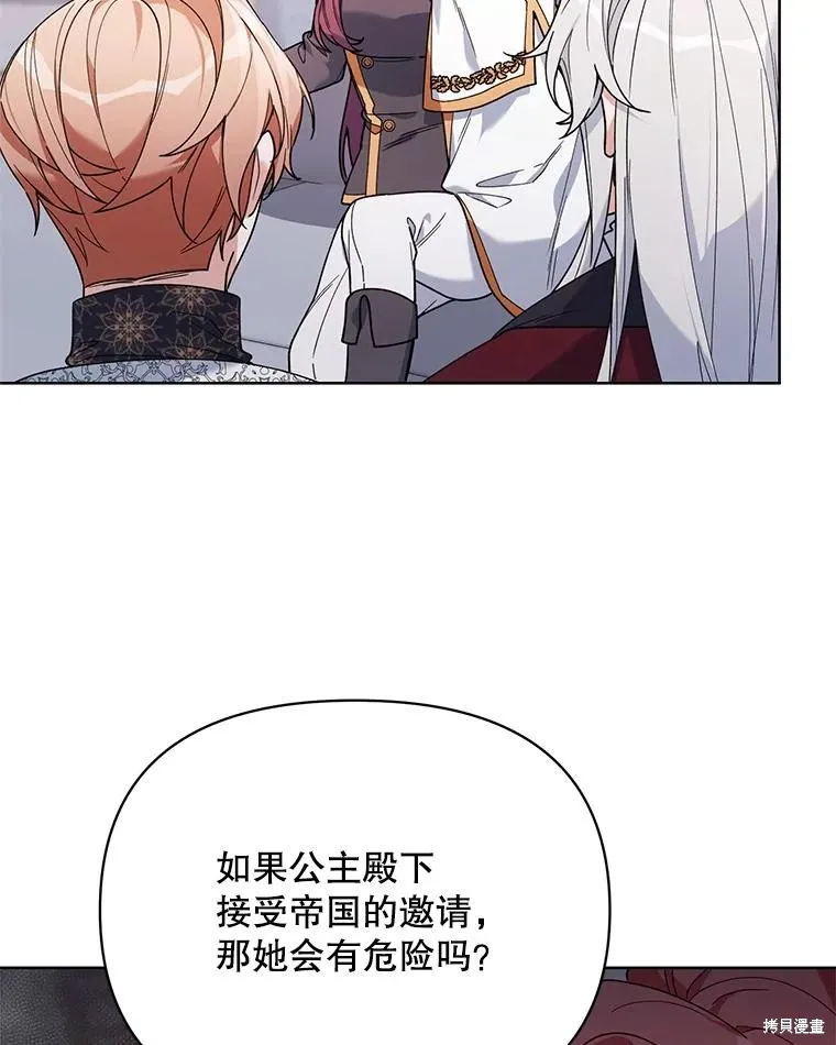 第二次走红毯吧,第74话,第99张