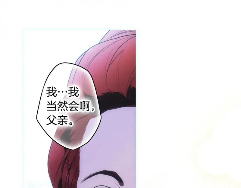 某个继母的童话故事,第112话 信念,第100张
