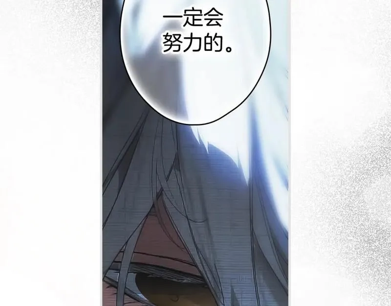 某个继母的童话故事,第112话 信念,第106张