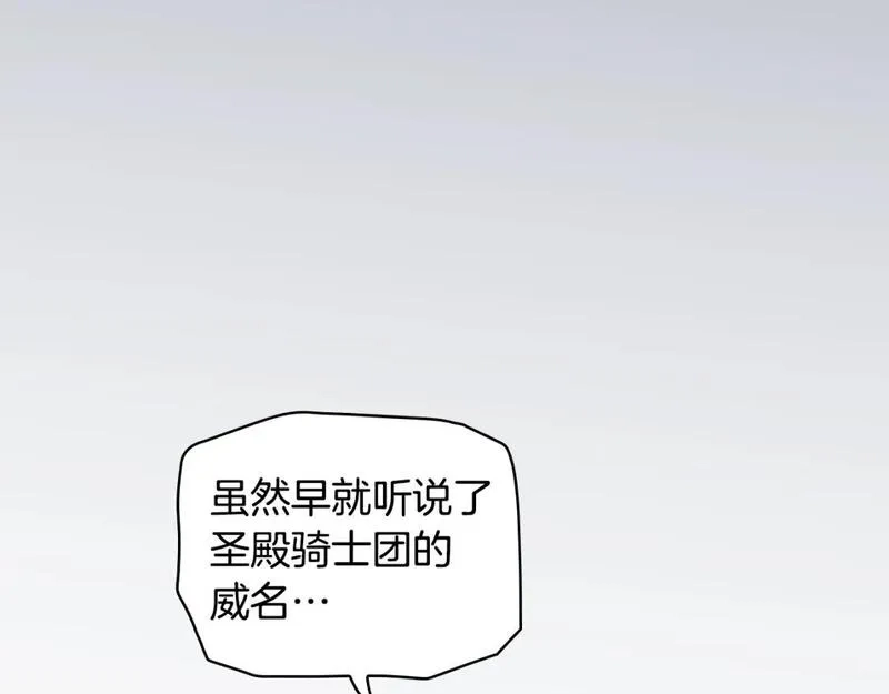 某个继母的童话故事,第112话 信念,第11张