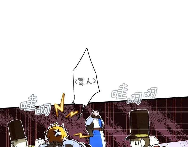 某个继母的童话故事,第112话 信念,第117张