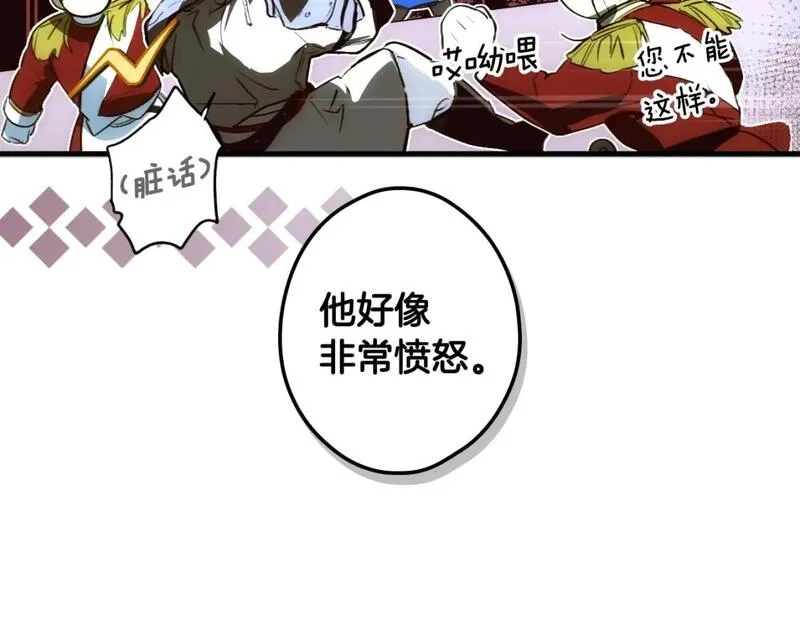某个继母的童话故事,第112话 信念,第118张
