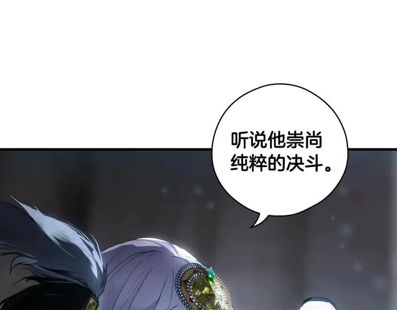 某个继母的童话故事,第112话 信念,第119张