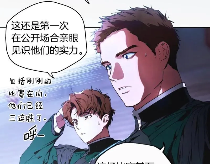 某个继母的童话故事,第112话 信念,第12张