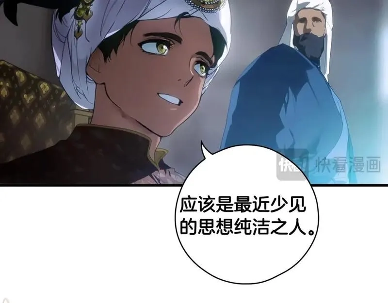 某个继母的童话故事,第112话 信念,第120张