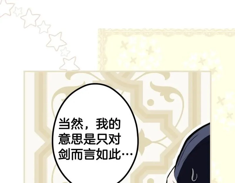 某个继母的童话故事,第112话 信念,第121张