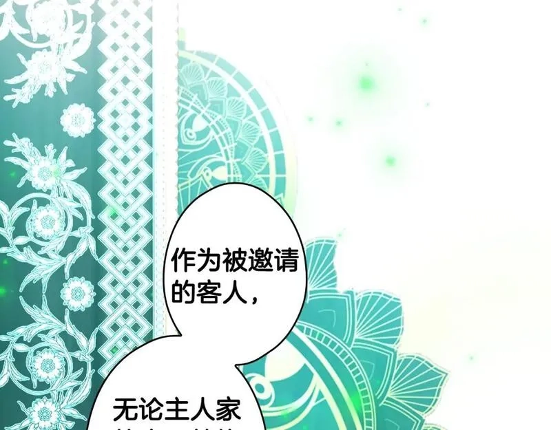 某个继母的童话故事,第112话 信念,第129张