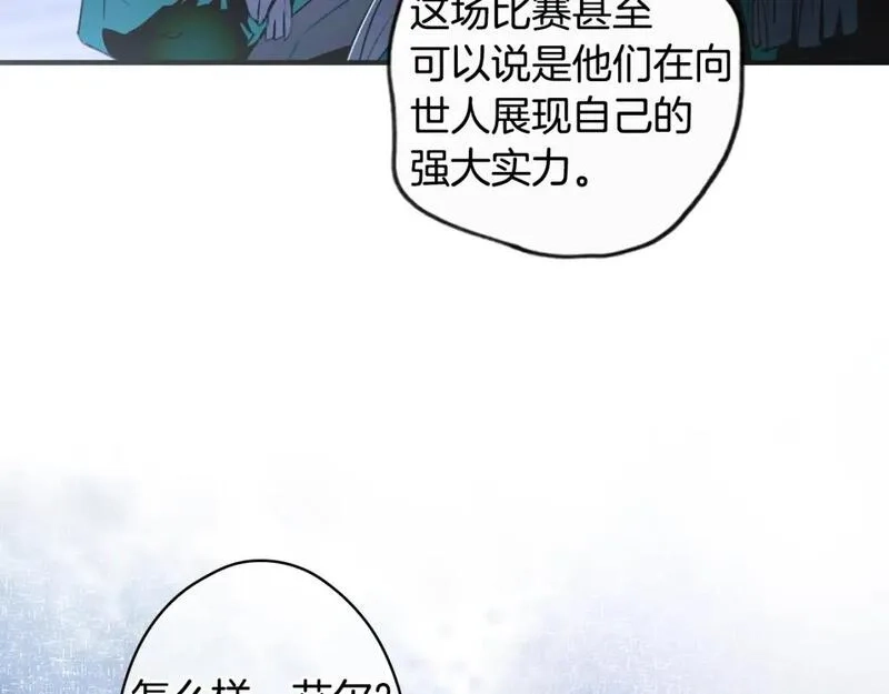 某个继母的童话故事,第112话 信念,第13张