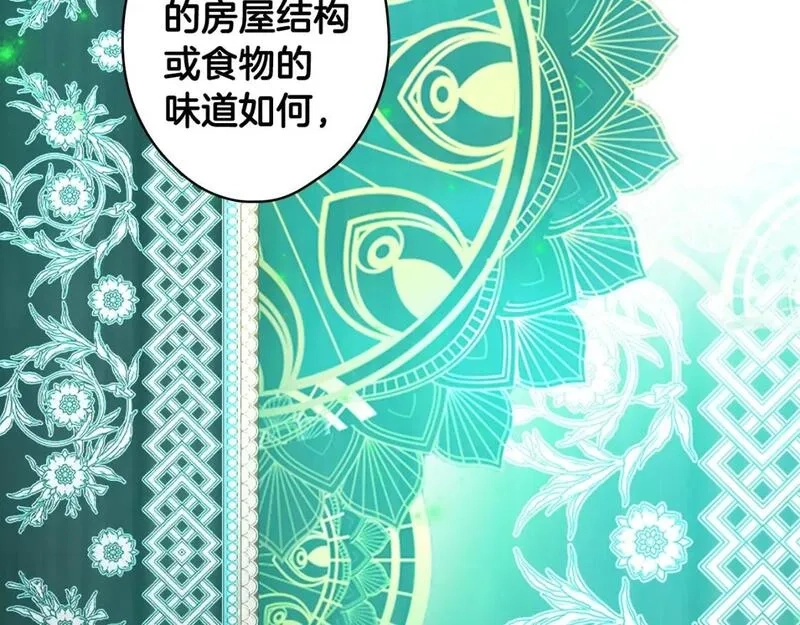 某个继母的童话故事,第112话 信念,第130张