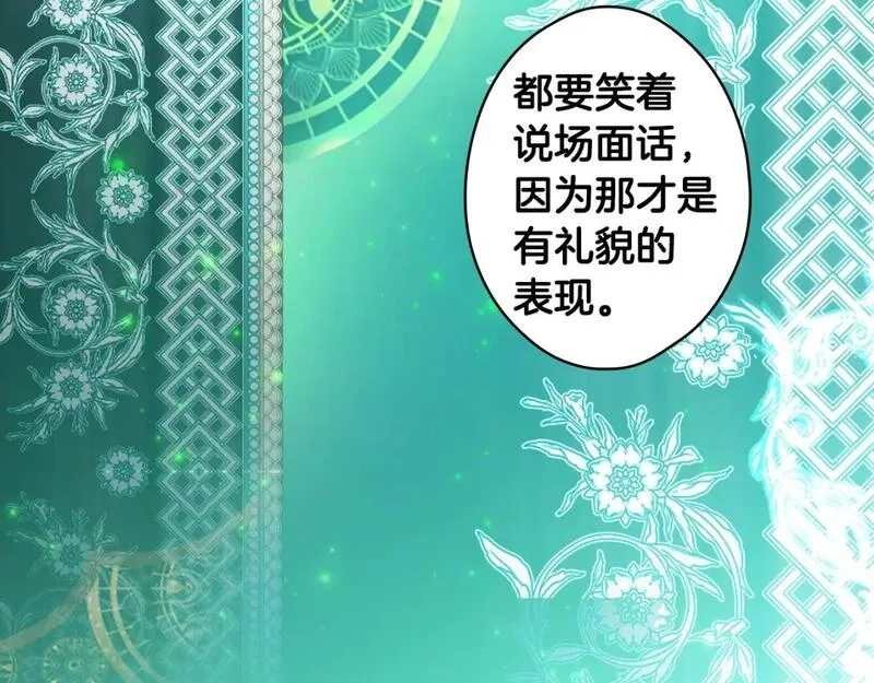 某个继母的童话故事,第112话 信念,第131张