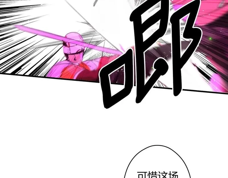 某个继母的童话故事,第112话 信念,第136张