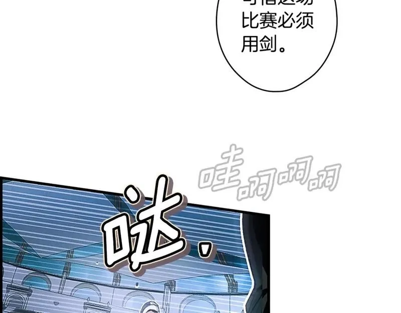 某个继母的童话故事,第112话 信念,第137张