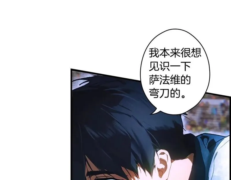 某个继母的童话故事,第112话 信念,第139张