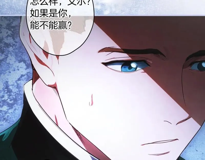 某个继母的童话故事,第112话 信念,第14张