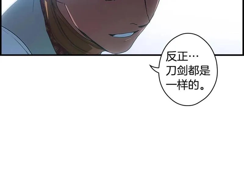 某个继母的童话故事,第112话 信念,第142张