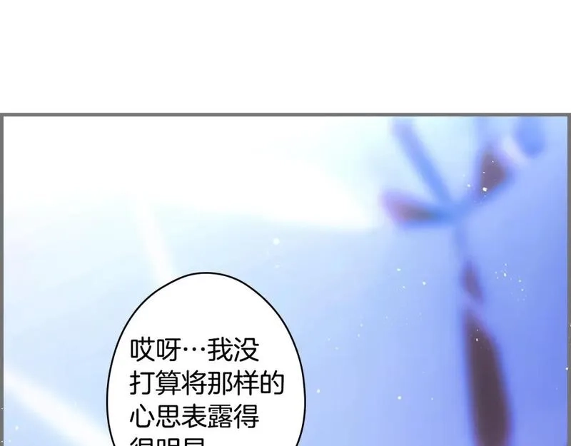某个继母的童话故事,第112话 信念,第145张