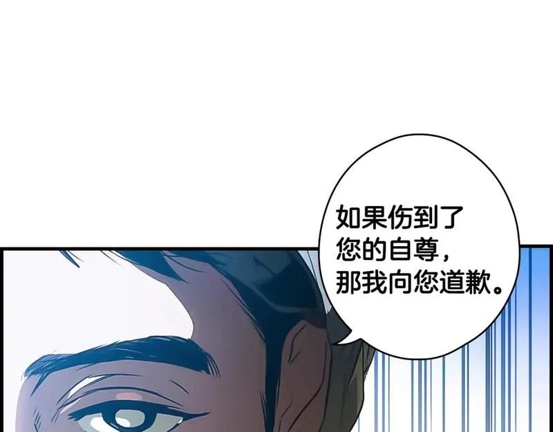 某个继母的童话故事,第112话 信念,第148张