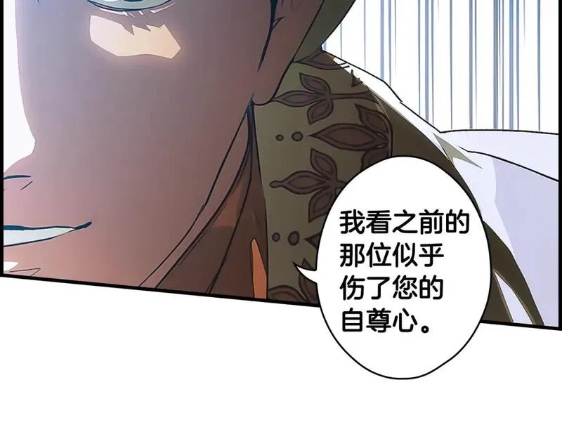 某个继母的童话故事,第112话 信念,第149张