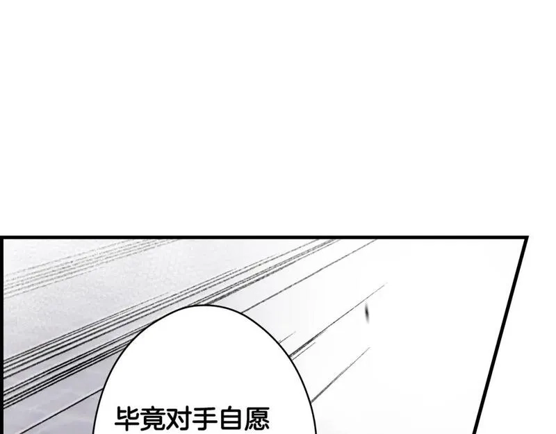 某个继母的童话故事,第112话 信念,第152张