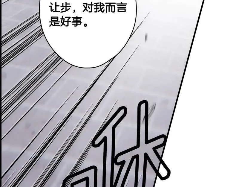某个继母的童话故事,第112话 信念,第153张