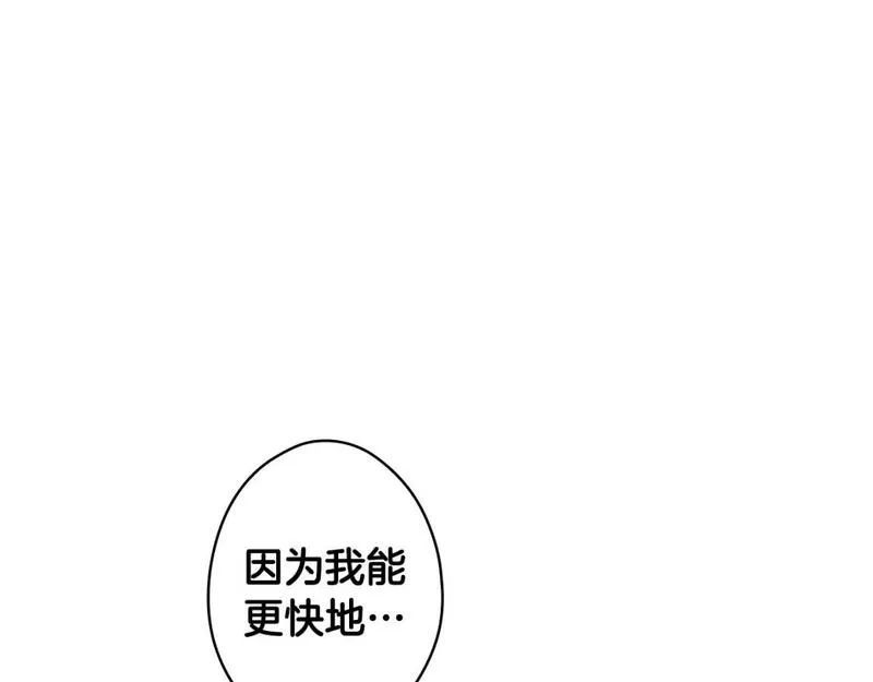 某个继母的童话故事,第112话 信念,第155张
