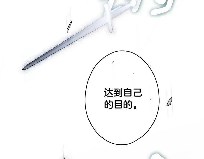 某个继母的童话故事,第112话 信念,第157张