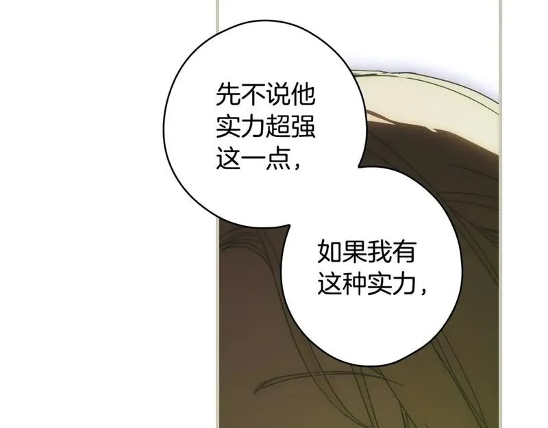 某个继母的童话故事,第112话 信念,第166张