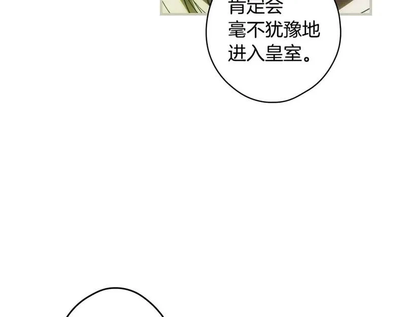 某个继母的童话故事,第112话 信念,第168张