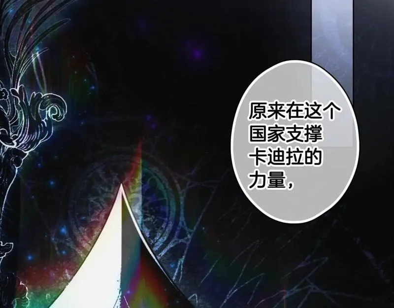 某个继母的童话故事,第112话 信念,第17张