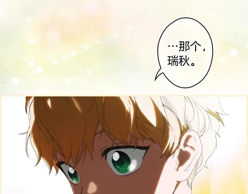 某个继母的童话故事,第112话 信念,第171张