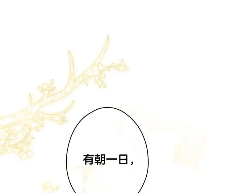 某个继母的童话故事,第112话 信念,第174张