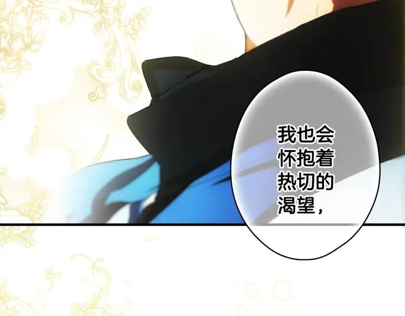 某个继母的童话故事,第112话 信念,第177张