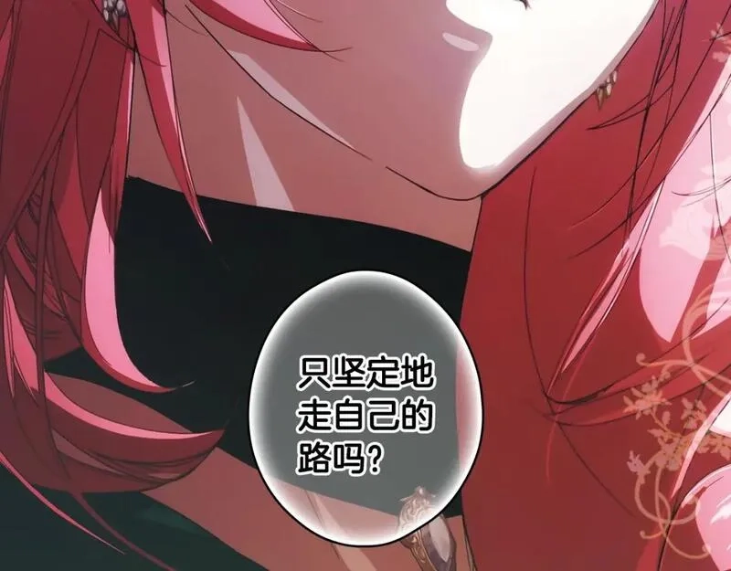 某个继母的童话故事,第112话 信念,第180张