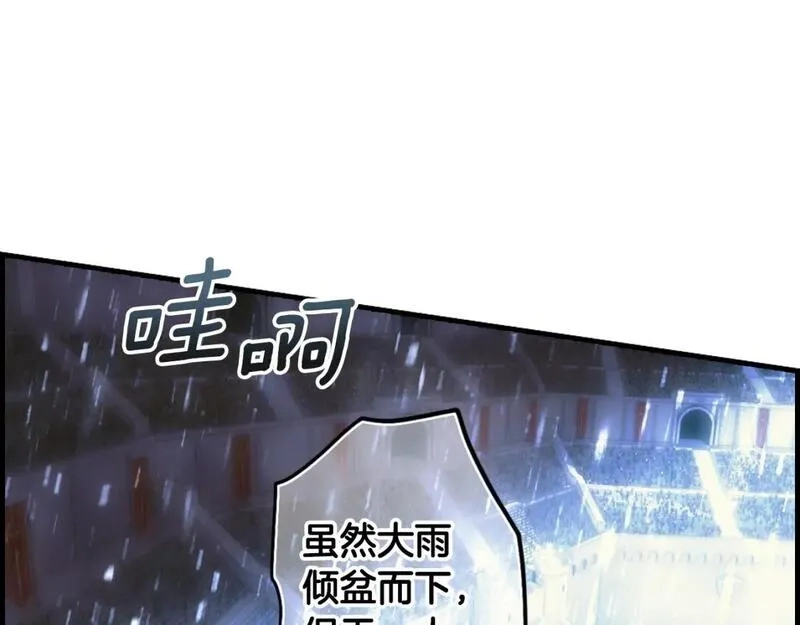 某个继母的童话故事,第112话 信念,第186张