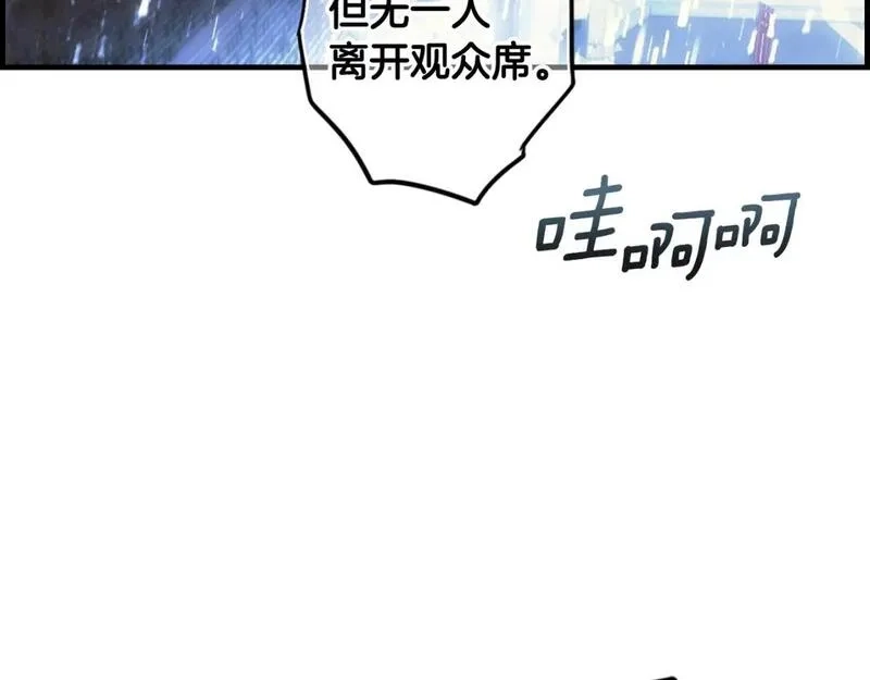 某个继母的童话故事,第112话 信念,第187张
