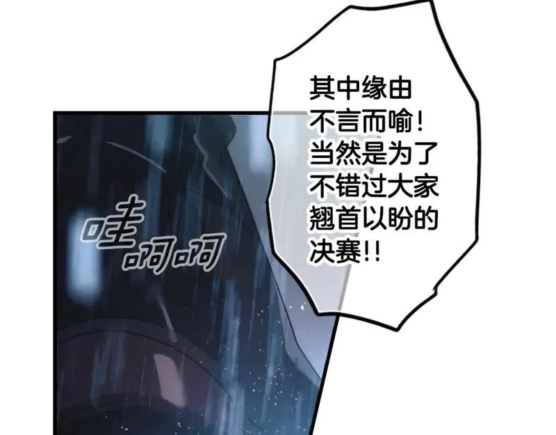 某个继母的童话故事,第112话 信念,第188张
