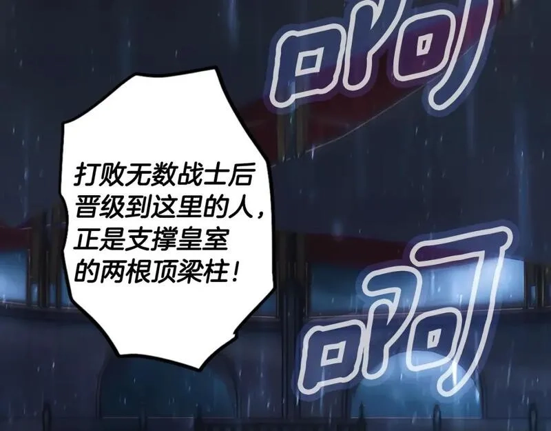 某个继母的童话故事,第112话 信念,第192张