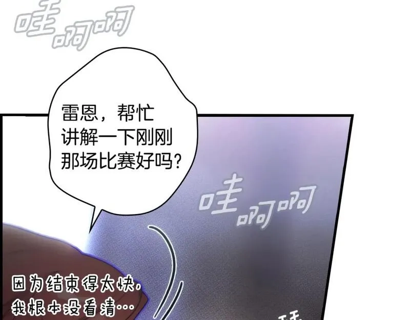 某个继母的童话故事,第112话 信念,第20张