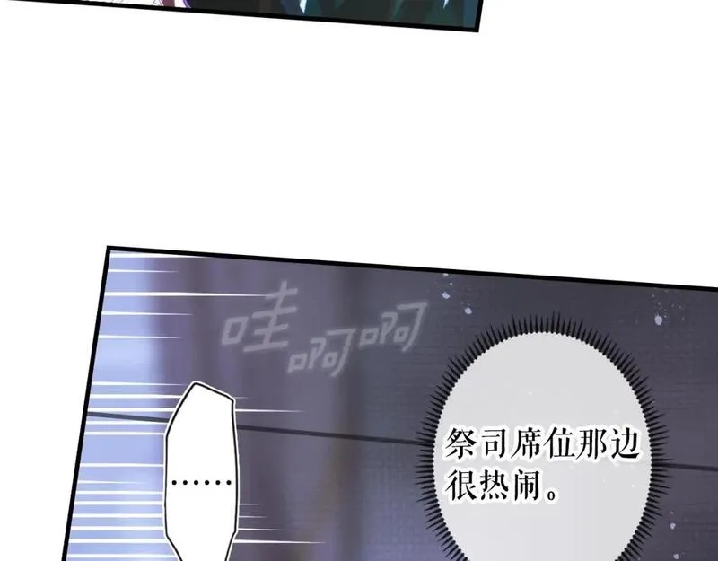 某个继母的童话故事,第112话 信念,第22张