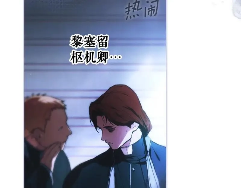 某个继母的童话故事,第112话 信念,第30张