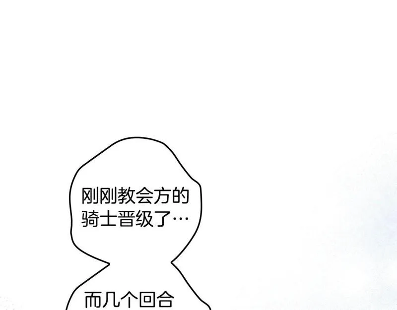 某个继母的童话故事,第112话 信念,第40张