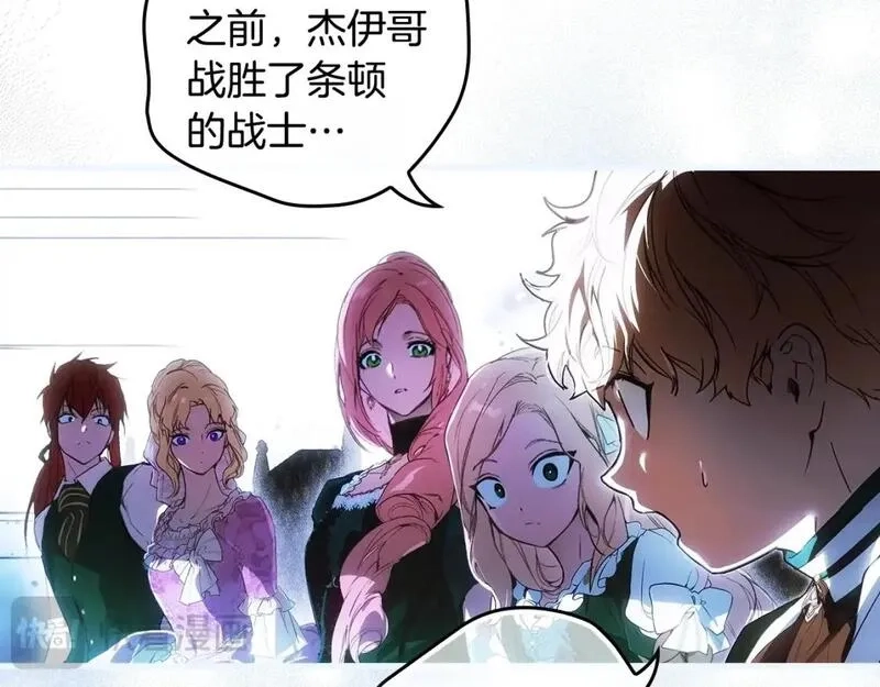 某个继母的童话故事,第112话 信念,第41张