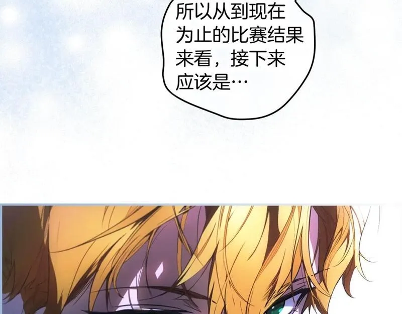 某个继母的童话故事,第112话 信念,第42张
