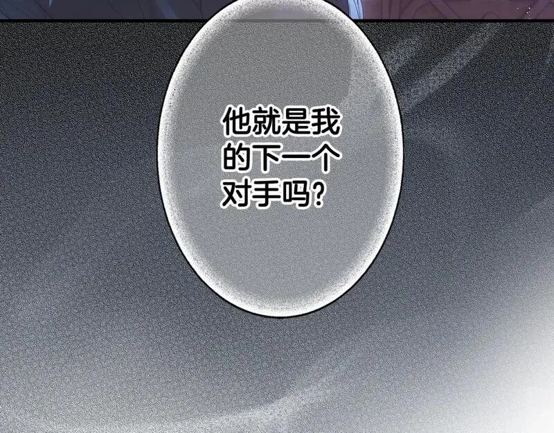 某个继母的童话故事,第112话 信念,第46张