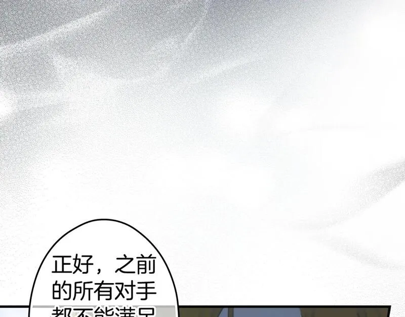 某个继母的童话故事,第112话 信念,第47张