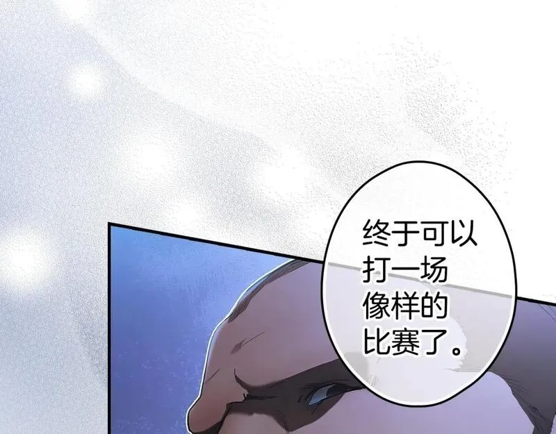 某个继母的童话故事,第112话 信念,第49张