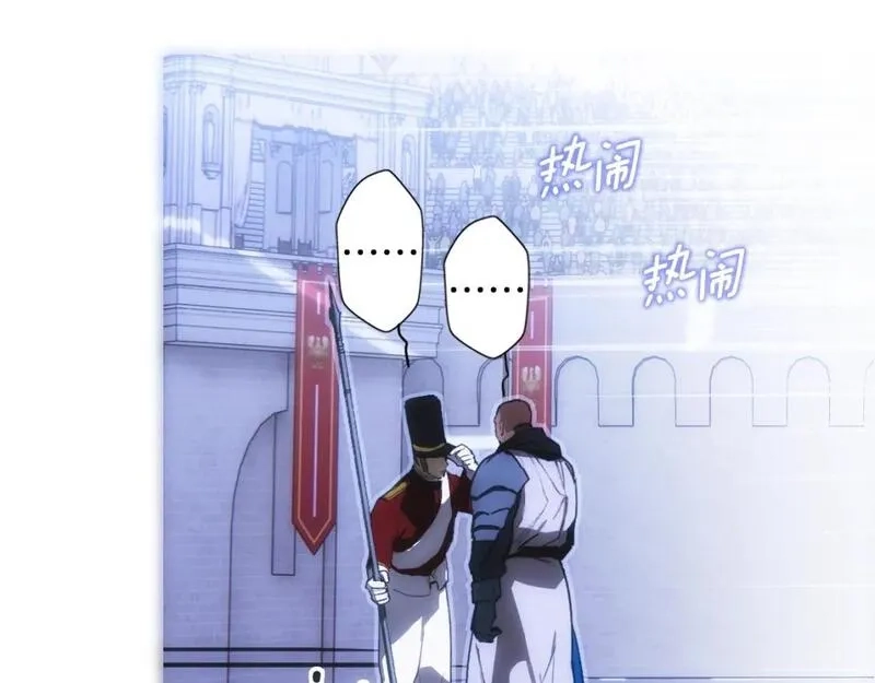 某个继母的童话故事,第112话 信念,第56张