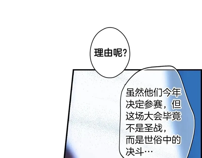某个继母的童话故事,第112话 信念,第65张