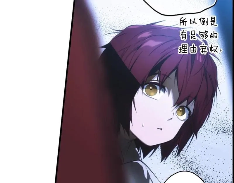 某个继母的童话故事,第112话 信念,第66张